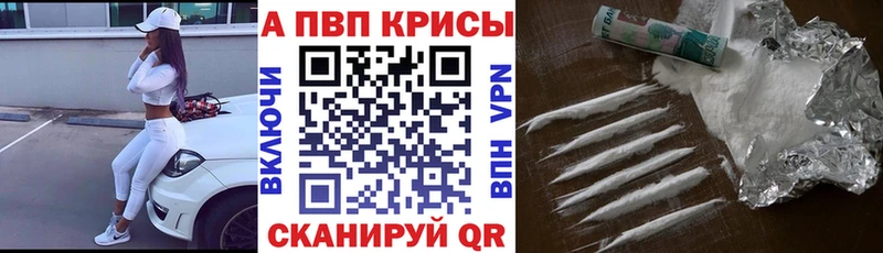 Alpha-PVP кристаллы Ростов-на-Дону