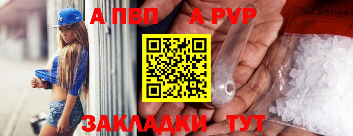 Альфа ПВП Соль  Вход с VPN  Alfa_PVP  APVP СК  где найти наркотики  Альфа ПВП крисы CK  Ростов-на-Дону 