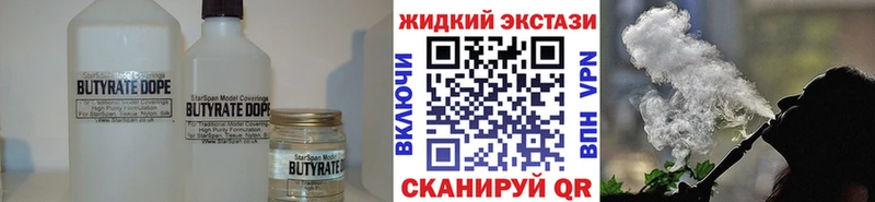 закладки Ростов-на-Дону БУТИРАТ GHB