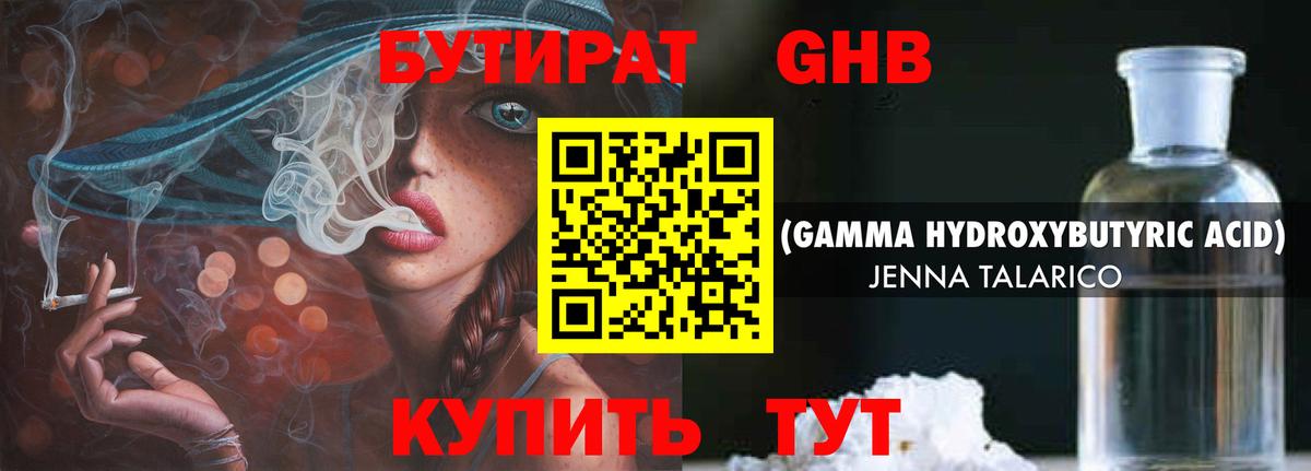 Ростов-на-Дону  БУТИРАТ буратино  Вход с VPN 