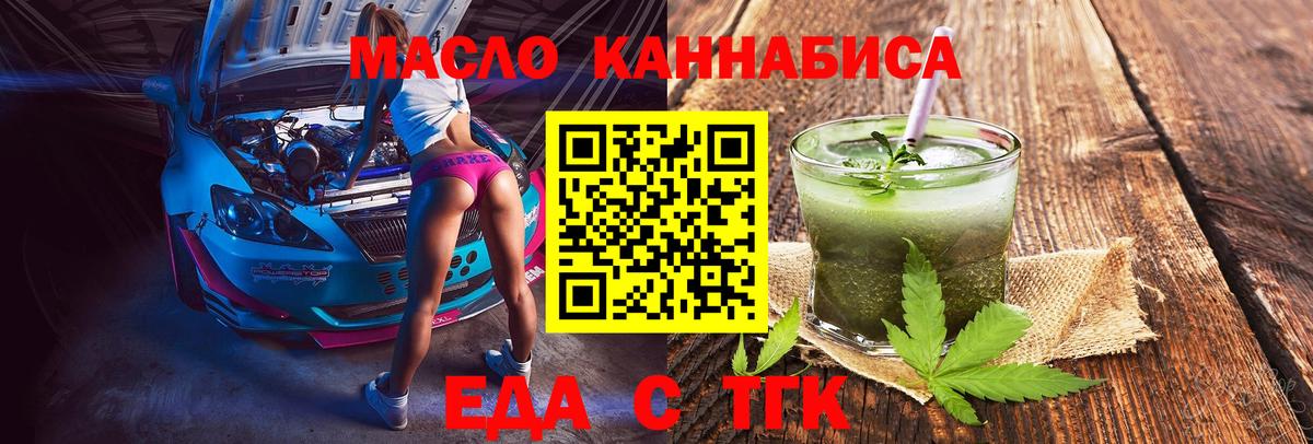 Ростов-на-Дону  Еда ТГК марихуана  Вход с VPN 