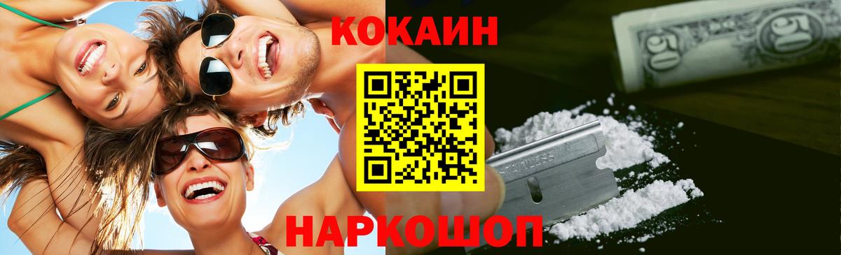 Cocaine VHQ  Cocaine Эквадор  Вход с VPN  Ростов-на-Дону 