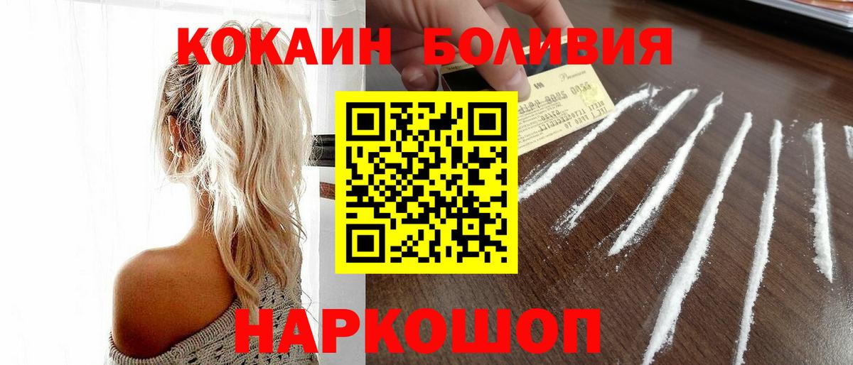 МЕФ кристаллы  Гашиш  Cocaine  NBOMe  Ростов-на-Дону  Вход с VPN  Конопля 