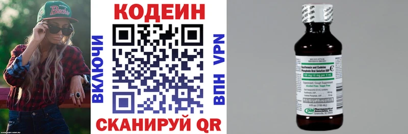 mega ссылка Ростов-на-Дону Кодеиновый сироп Lean напиток Lean (лин) дарнет шоп