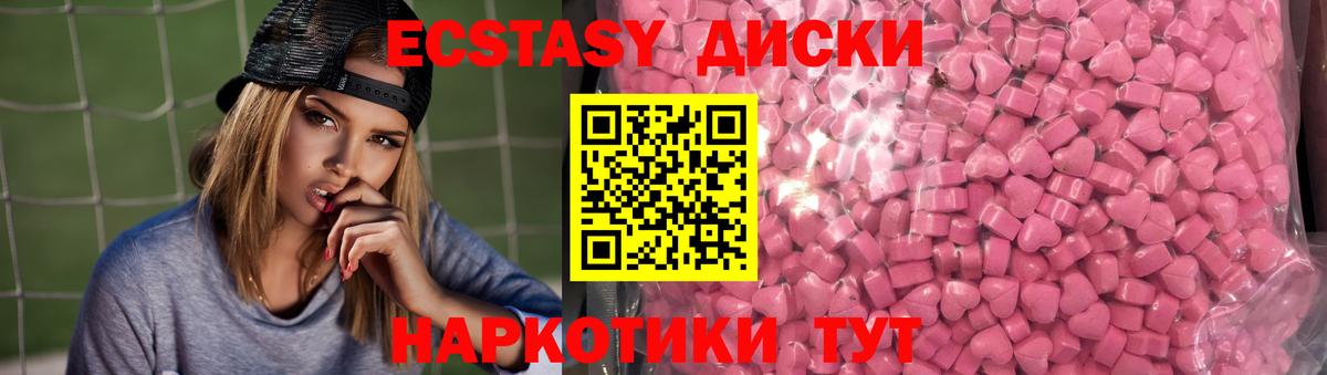 ЭКСТАЗИ  ЭКСТАЗИ таблы  даркнет сайт  Вход с VPN  Ростов-на-Дону  Экстази XTC 