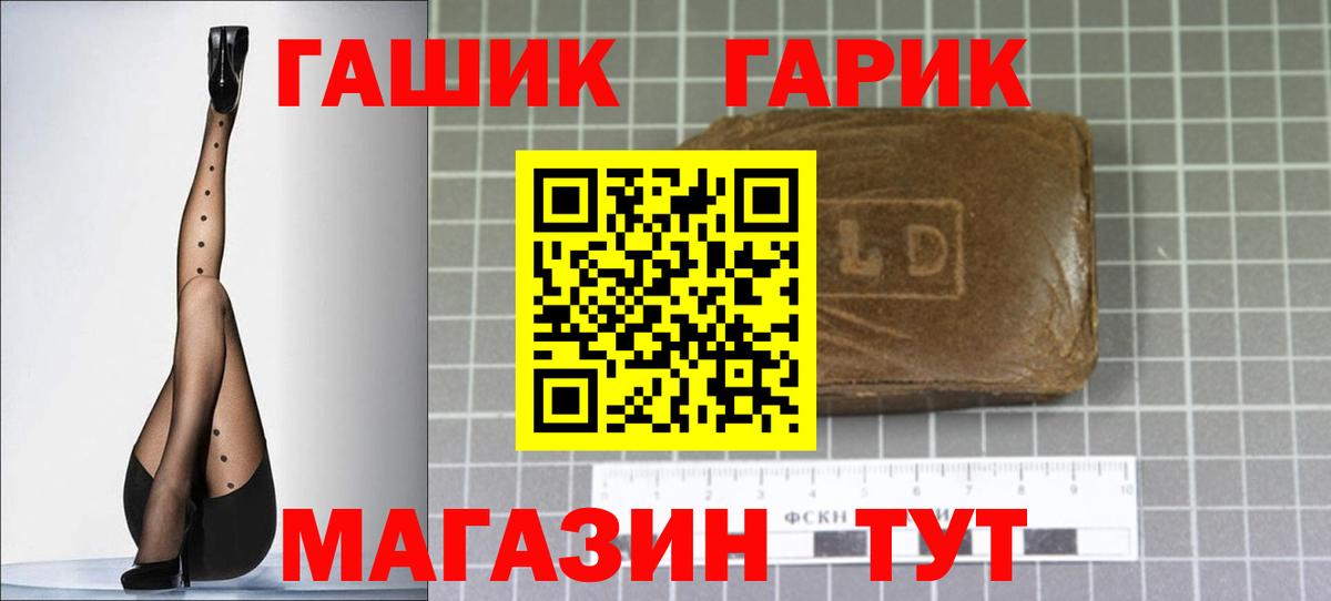 ГАШ Premium  Вход с VPN  Ростов-на-Дону  ГАШ ice o lator 