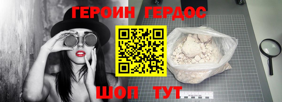 Ростов-на-Дону  Героин  Вход с VPN  Героин Heroin 