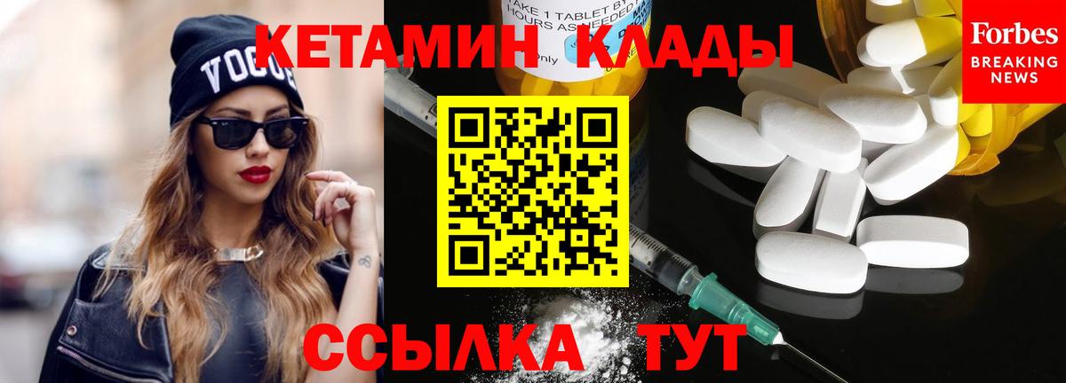 Кетамин VHQ  КЕТАМИН VHQ  Вход с VPN  Ростов-на-Дону 