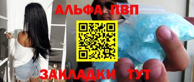 ALPHA PVP Дубна