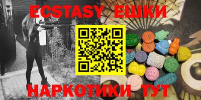 экстази Донецк