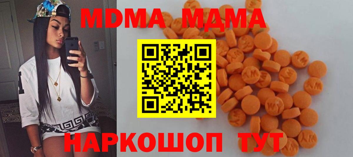 MDMA  MDMA crystal  MDMA кристаллы  Вход с VPN  Ростов-на-Дону 
