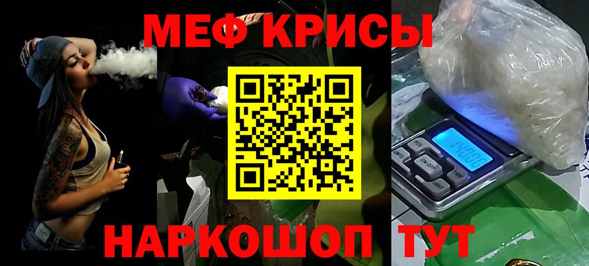 магазин продажи   Мефедрон  МЯУ-МЯУ  Вход с VPN  МЕФ VHQ  Ростов-на-Дону 