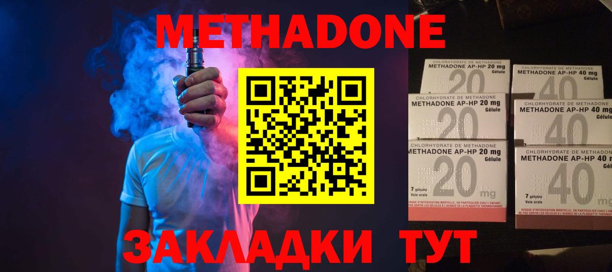 Метадон кристалл  Вход с VPN  Ростов-на-Дону  МЕТАДОН белоснежный 