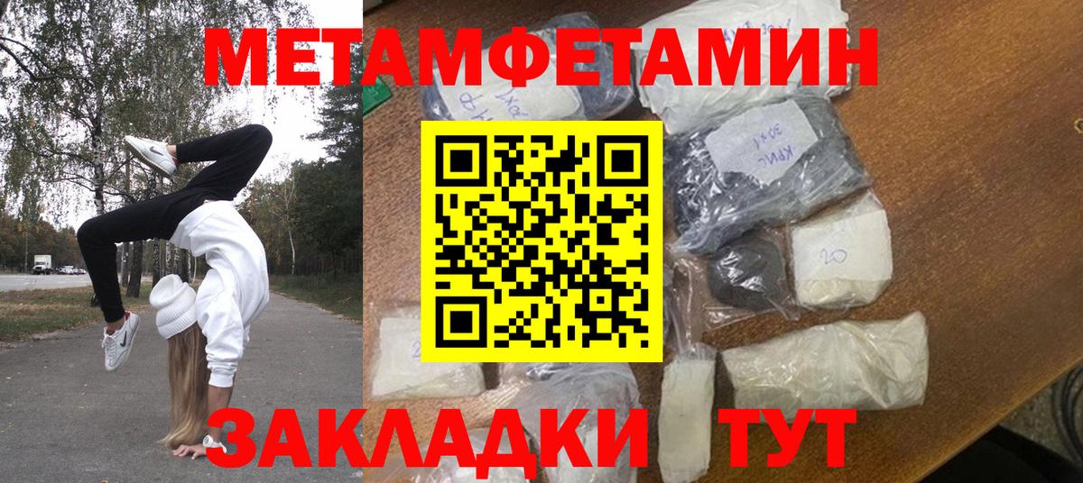 МЕТАМФЕТАМИН винт Ростов-на-Дону