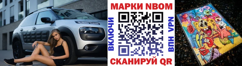 Марки N-bome 1500мкг Ростов-на-Дону