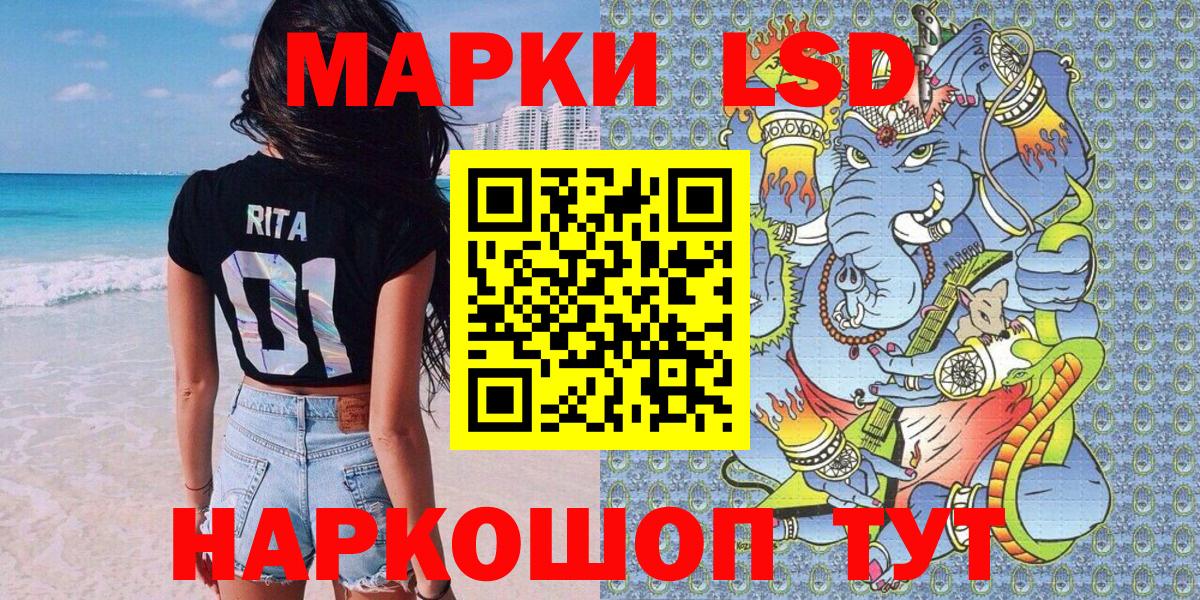 Марки NBOMe 1,5мг Ростов-на-Дону