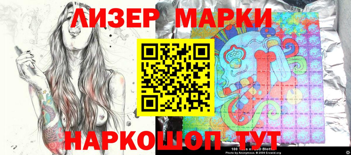 Ростов-на-Дону  Марки 25I-NBOMe 1500мкг  Марки N-bome  Вход с VPN 