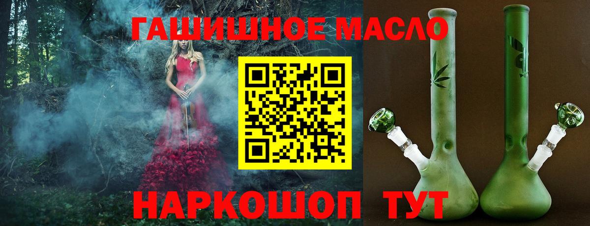 ТГК вейп с тгк Ростов-на-Дону